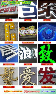 常州不锈钢发光字 一站式广告解决方案