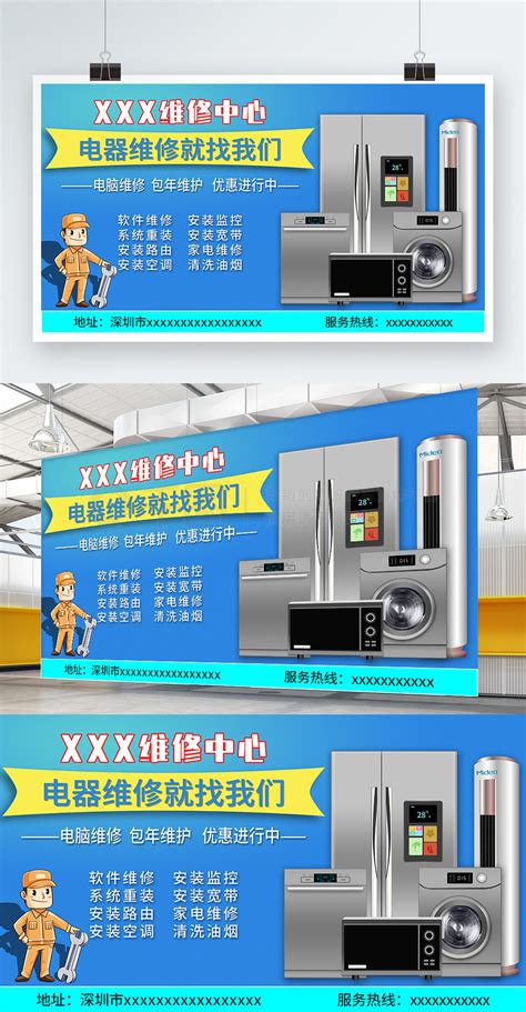 电器维修站起名大揭秘 让你的维修公司生意红火的文案秘籍