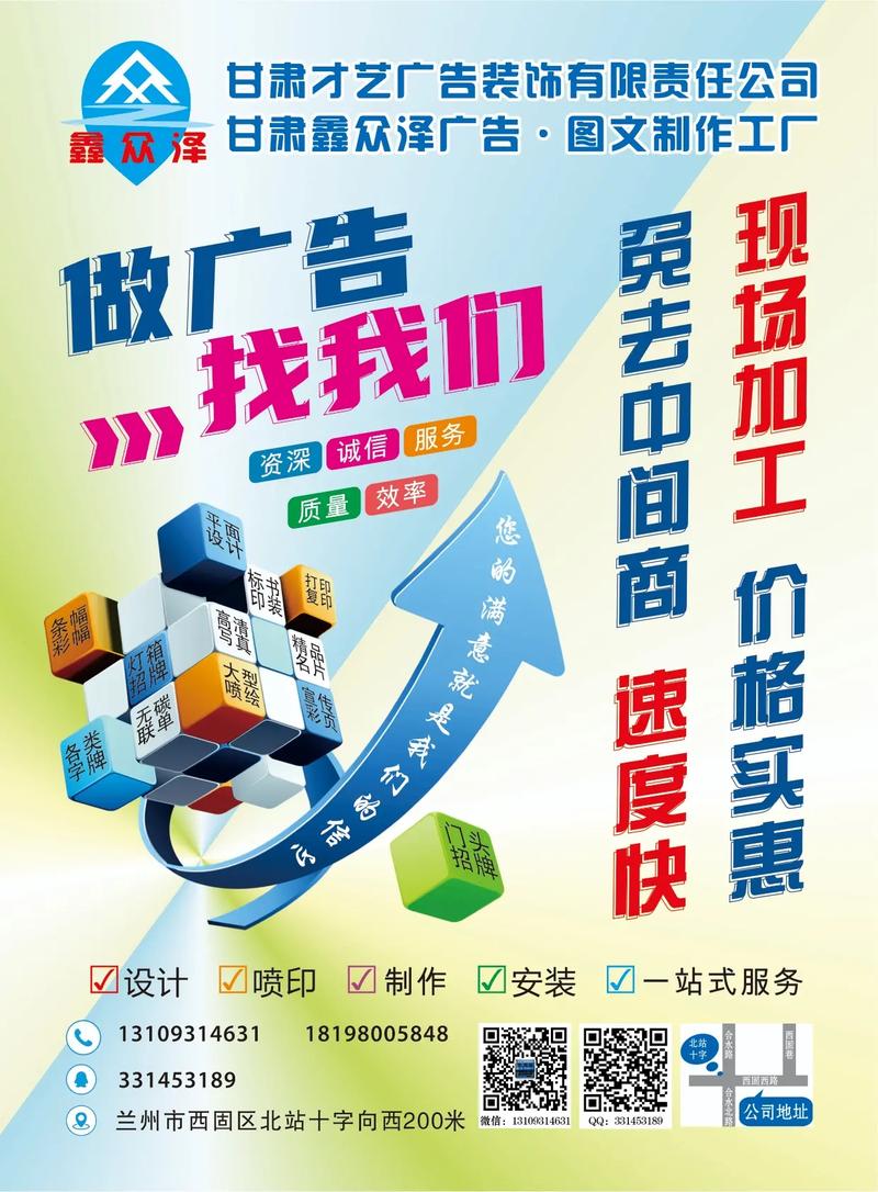 大型喷绘制作与安装 专业广告设计全流程解析