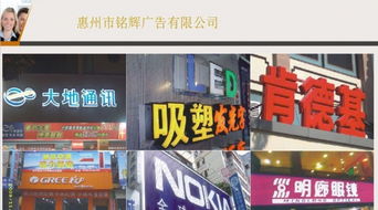 惠阳大亚湾铭辉广告 专业广告设计策划、制作与安装一站式服务
