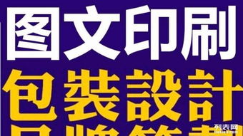 广告设计及安装服务综合指南