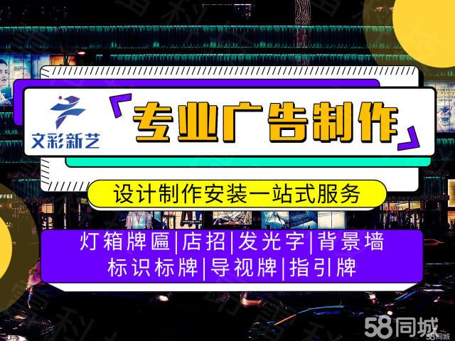 北京车体广告 广告设计及安装的艺术与策略